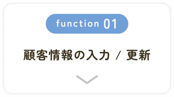 既存ツールはそのまま、UI/UXだけを革新