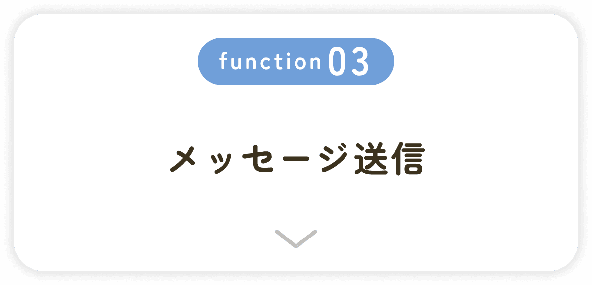 充実の導入/活用サポート