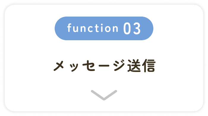 充実の導入/活用サポート