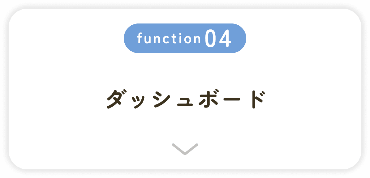 柔軟なシステム連携