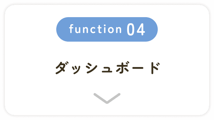 柔軟なシステム連携