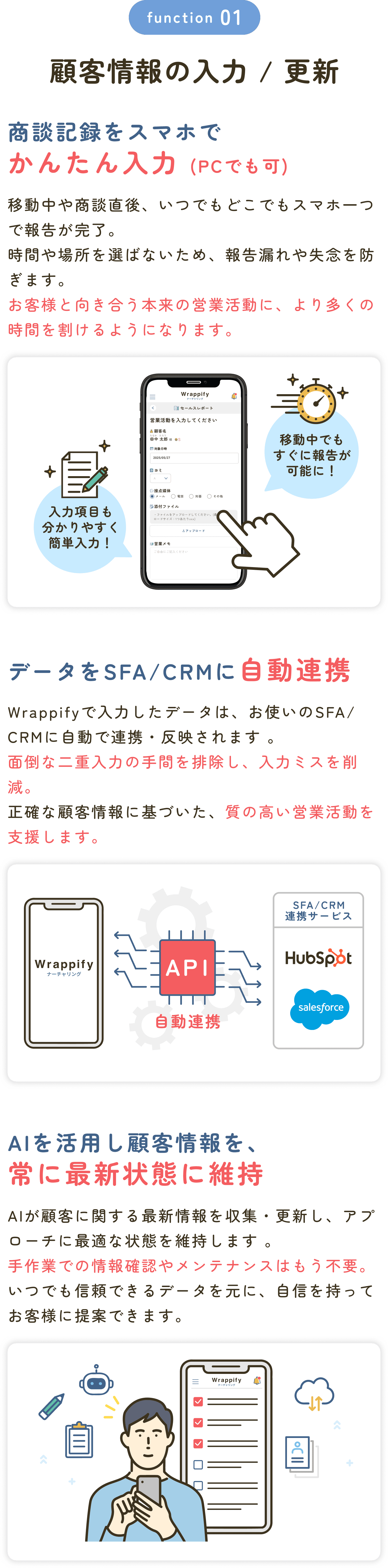 既存ツールはそのまま、UI/UXだけを革新